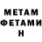 Метамфетамин Methamphetamine Sergej Nenenko