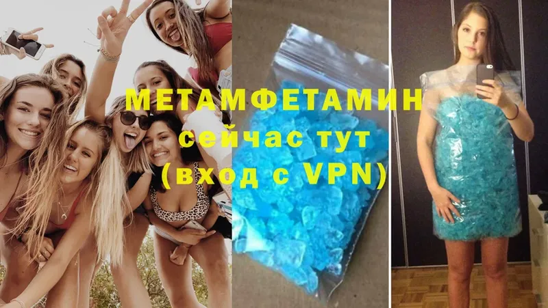 Метамфетамин витя  Удомля 